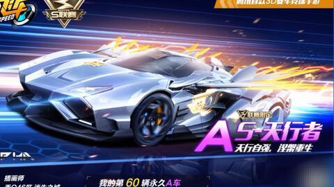 qq飞车手游最新爆料天行者,QQ飞车手游全新角色，速度与激情的极致演绎  第3张