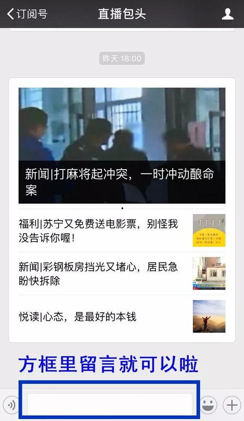 怎么爆料永新新闻的人,一场爆料者的勇敢行动  第1张