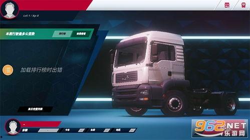 欧洲卡车模拟三最新爆料,揭秘未来版本升级亮点与新增内容