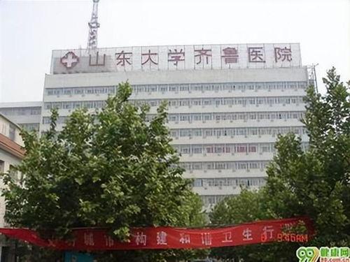 齐鲁医学院爆料事件最新,真相与争议交织的教育丑闻揭露  第3张